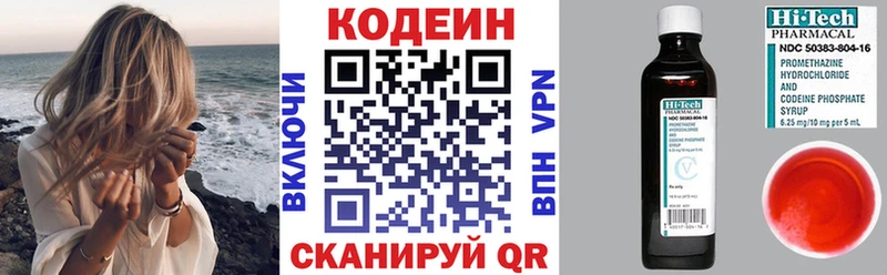 даркнет сайт  Ржев  Кодеиновый сироп Lean напиток Lean (лин) 