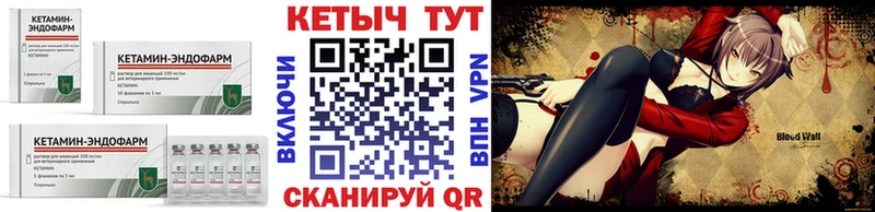 КЕТАМИН ketamine  Ржев 