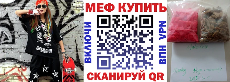 Меф  Ржев