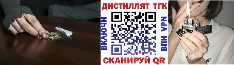 Дистиллят ТГК гашишное масло  Ржев 